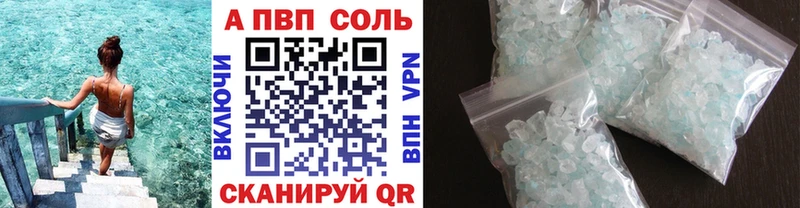 APVP кристаллы  магазин    Белокуриха 