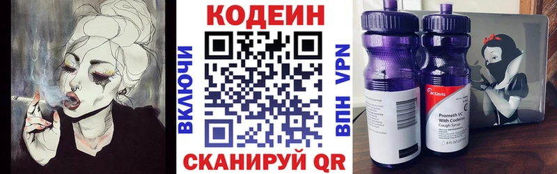 дарк нет как зайти  Белокуриха  Codein напиток Lean (лин) 