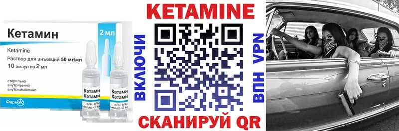 Кетамин ketamine  Белокуриха 