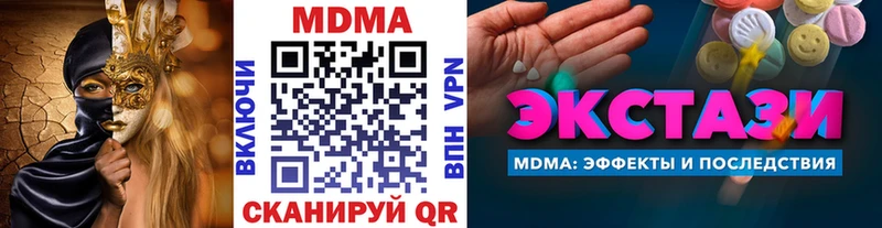МДМА crystal  OMG как войти  Белокуриха  сколько стоит 