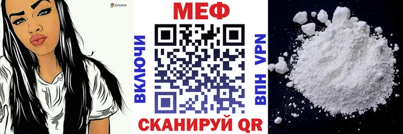 МЕФ мяу мяу  где найти наркотики  Белокуриха 