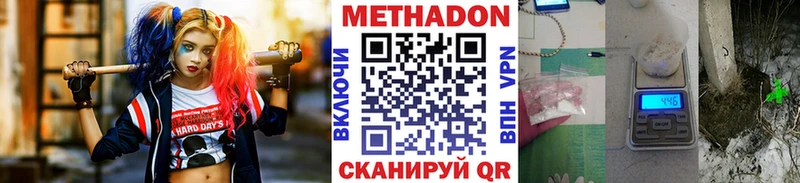 МЕТАДОН кристалл  KRAKEN ССЫЛКА  Белокуриха 
